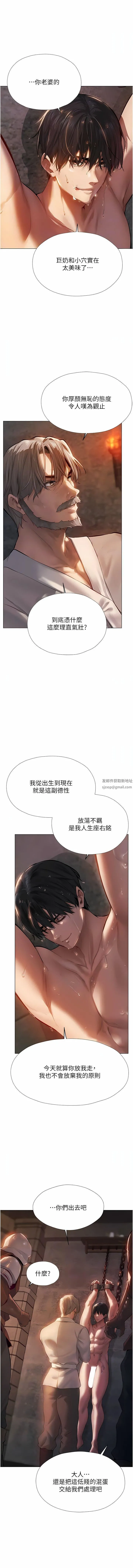 人妻猎人 - 第4话-内射你老婆报答恩情 - page 8