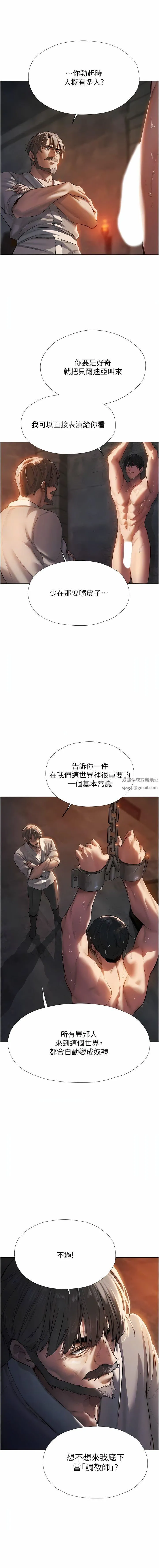 人妻猎人 - 第4话-内射你老婆报答恩情 - page 10