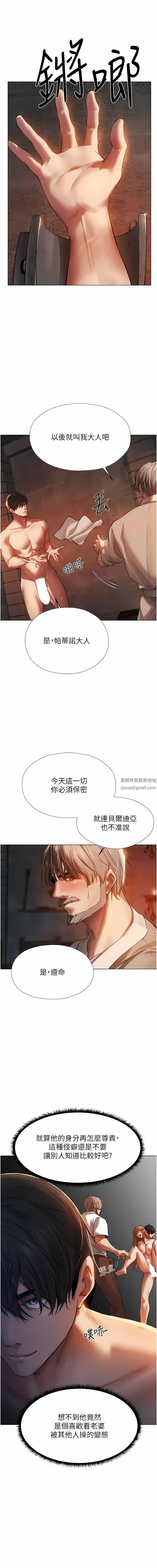 人妻猎人 - 第4话-内射你老婆报答恩情 - page 14