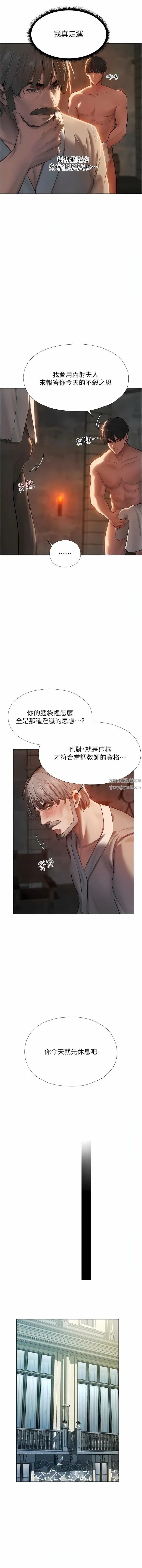 人妻猎人 - 第4话-内射你老婆报答恩情 - page 15