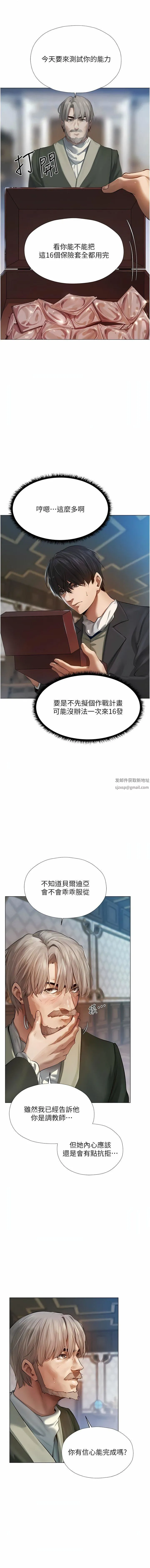 人妻猎人 - 第4话-内射你老婆报答恩情 - page 18