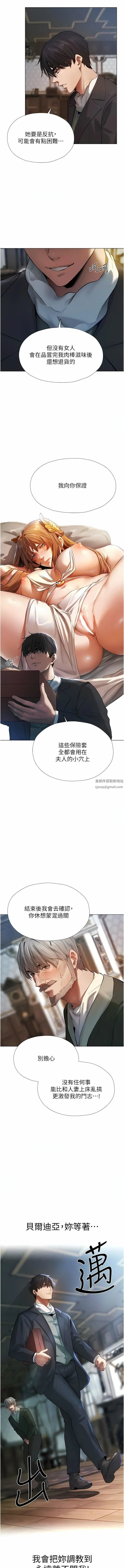 人妻猎人 - 第4话-内射你老婆报答恩情 - page 19