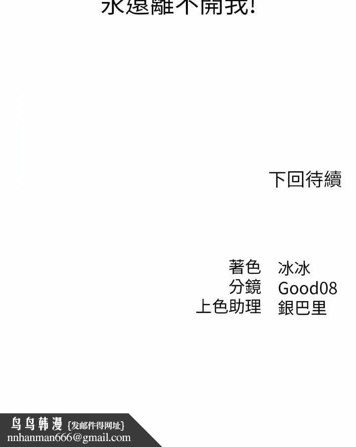 人妻猎人 - 第4话-内射你老婆报答恩情 - page 20