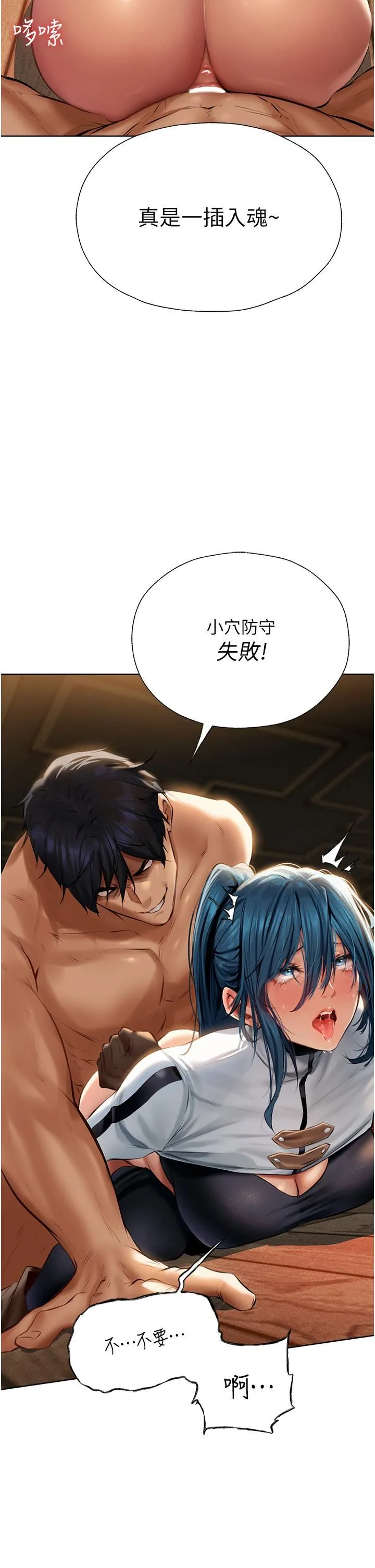 人妻猎人 - 第11话-操到妳怀孕为止 - page 4