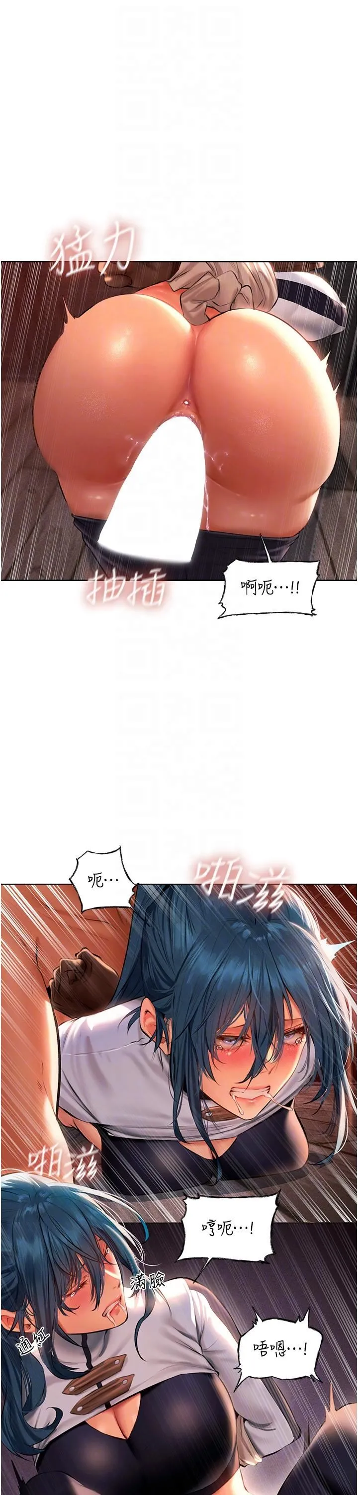 人妻猎人 - 第11话-操到妳怀孕为止 - page 6