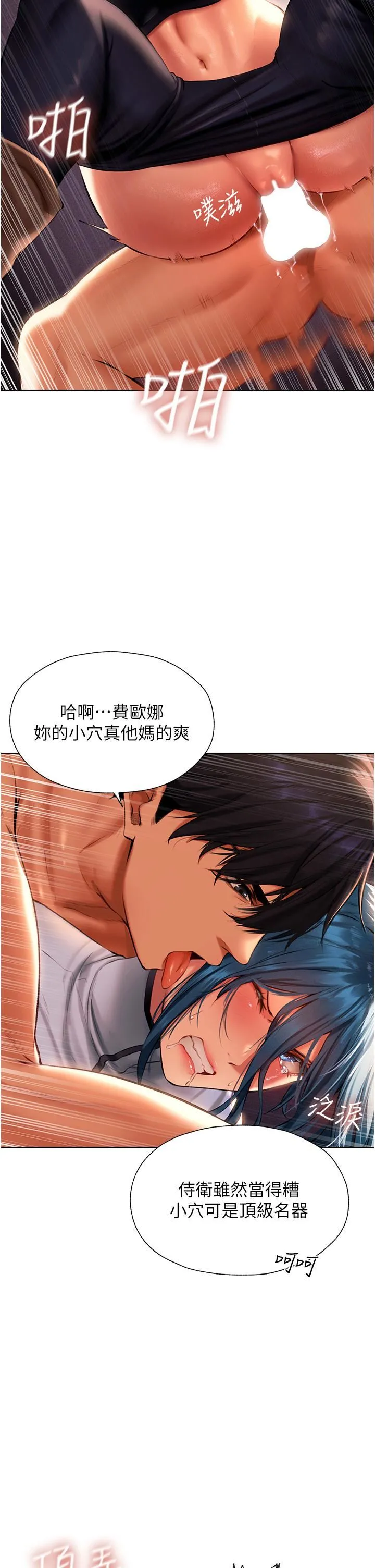 人妻猎人 - 第11话-操到妳怀孕为止 - page 7