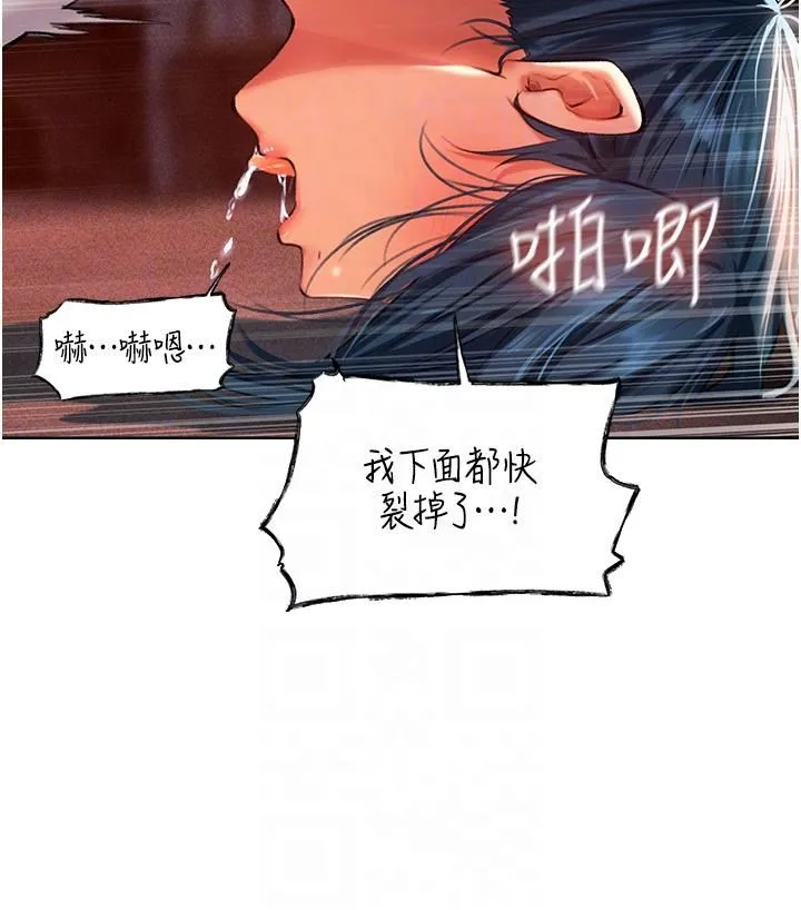 人妻猎人 - 第11话-操到妳怀孕为止 - page 10