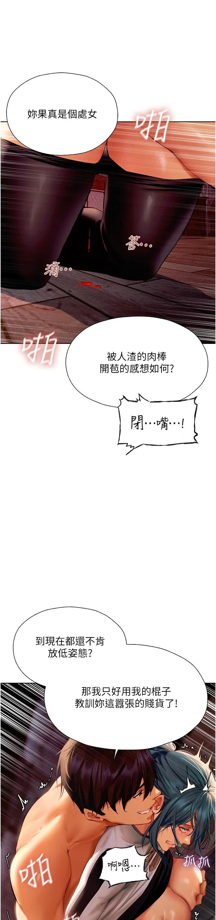 人妻猎人 - 第11话-操到妳怀孕为止 - page 13