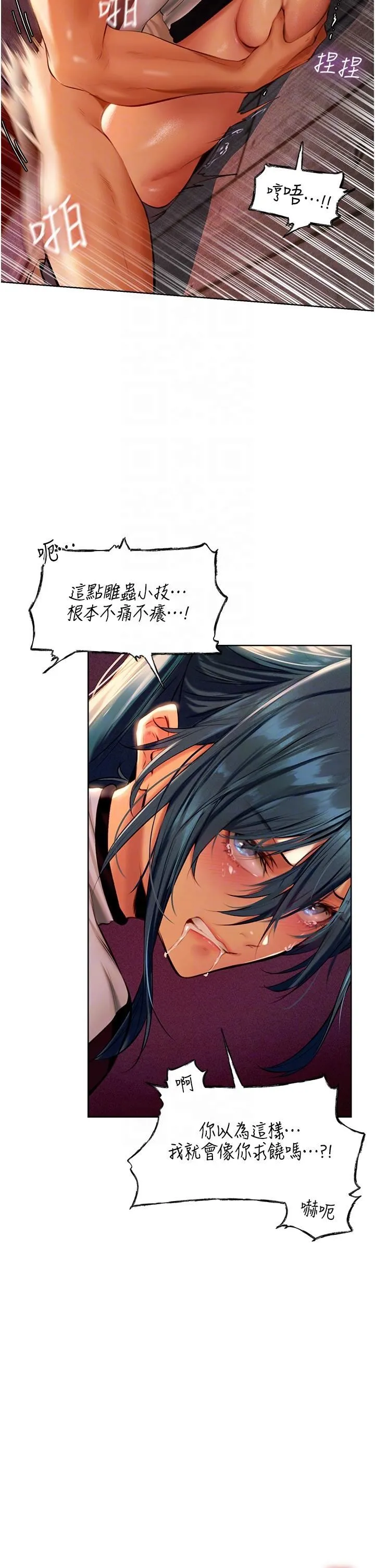 人妻猎人 - 第11话-操到妳怀孕为止 - page 14