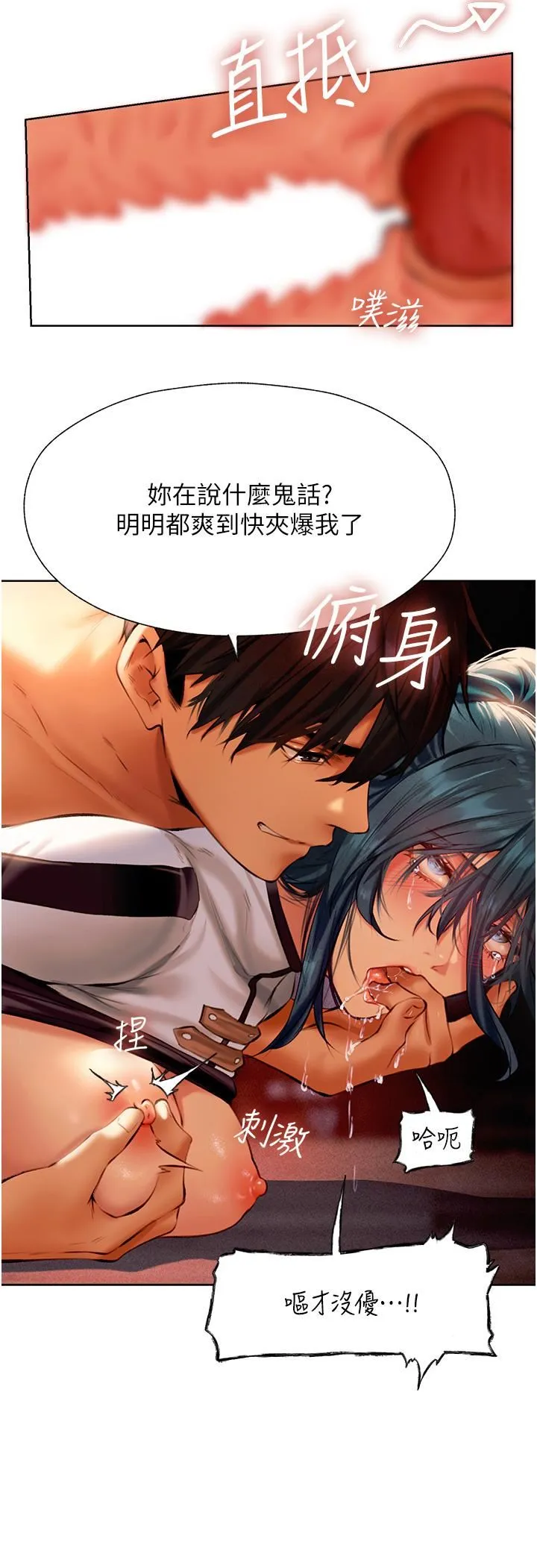 人妻猎人 - 第11话-操到妳怀孕为止 - page 15