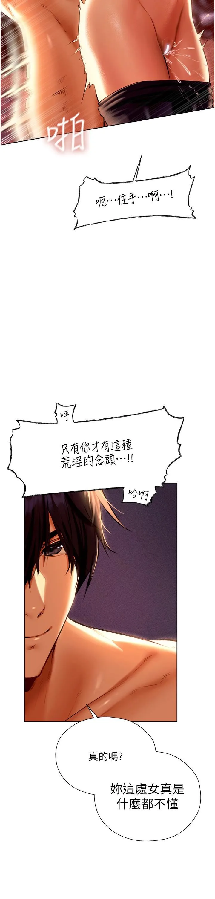 人妻猎人 - 第11话-操到妳怀孕为止 - page 17