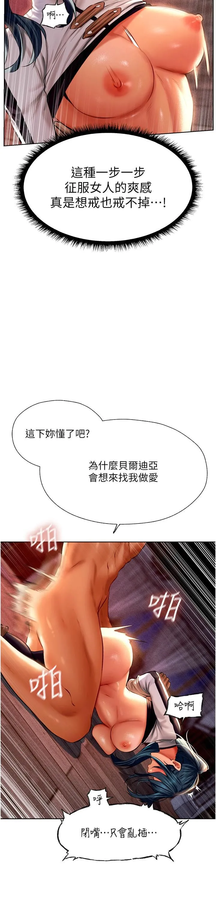 人妻猎人 - 第11话-操到妳怀孕为止 - page 19