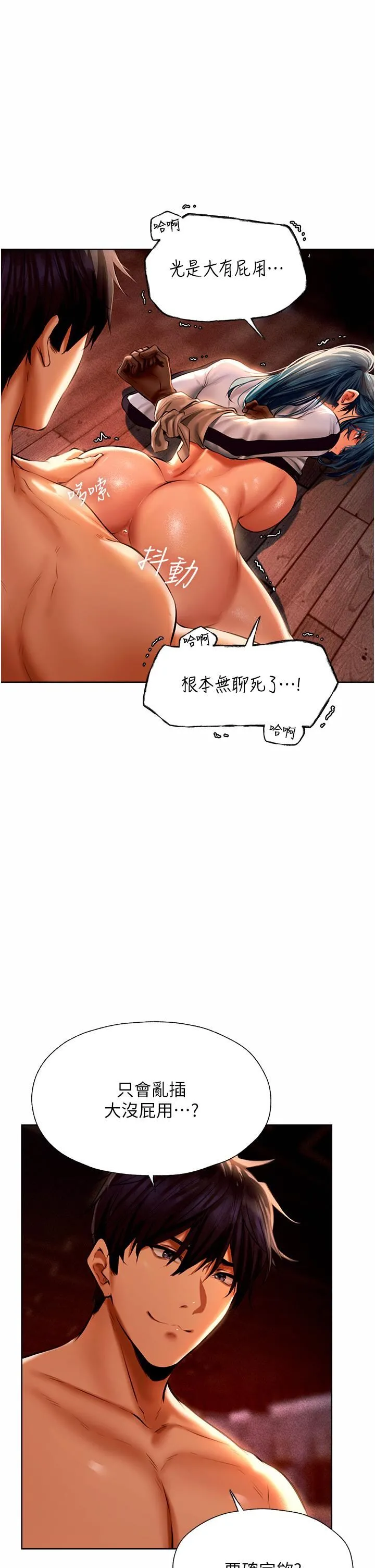 人妻猎人 - 第11话-操到妳怀孕为止 - page 21