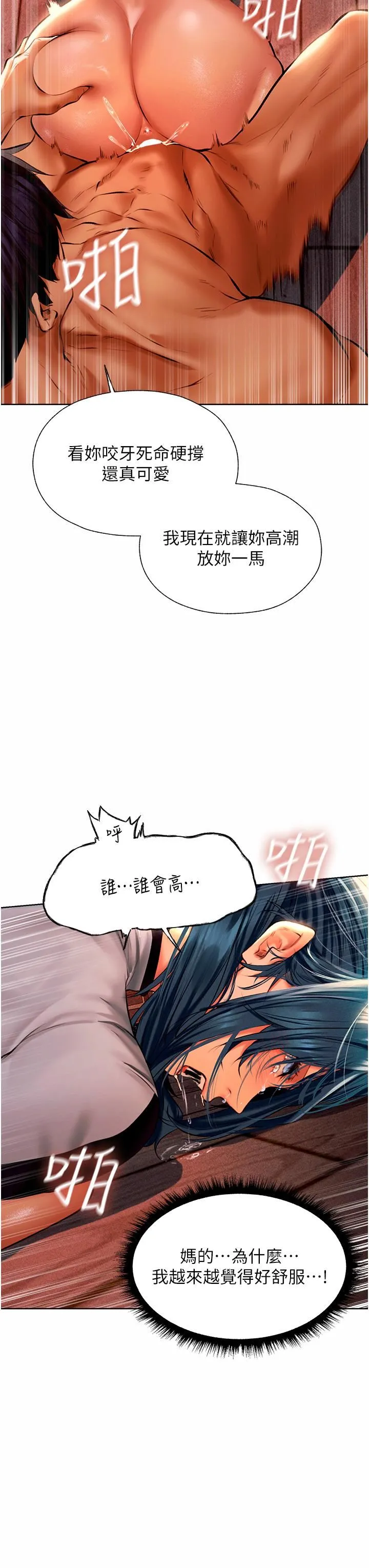 人妻猎人 - 第11话-操到妳怀孕为止 - page 23