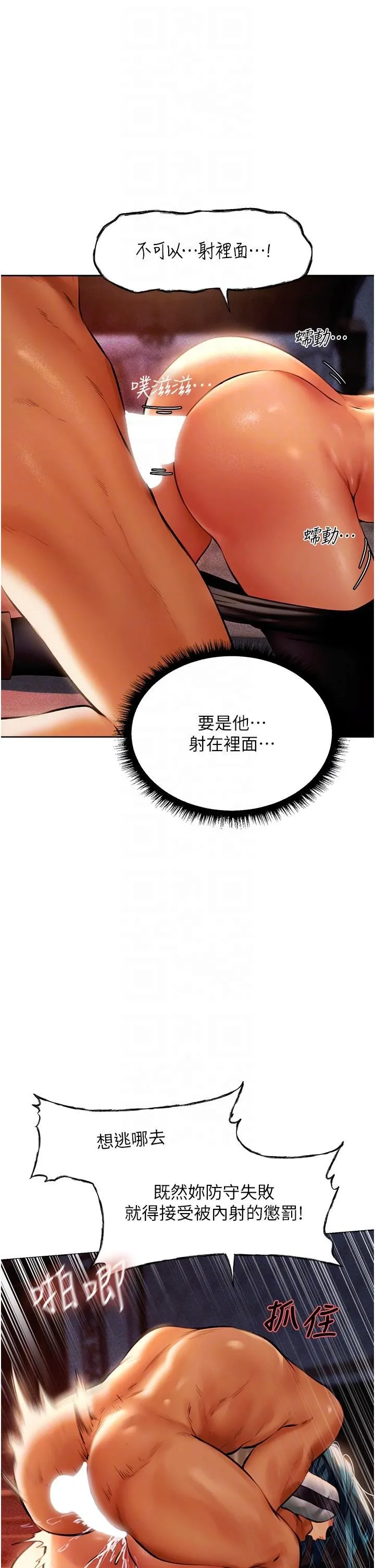 人妻猎人 - 第11话-操到妳怀孕为止 - page 26
