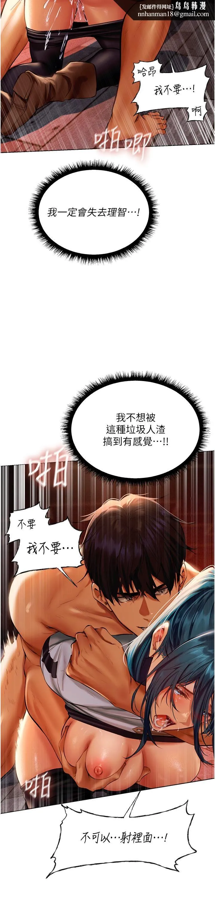 人妻猎人 - 第11话-操到妳怀孕为止 - page 27