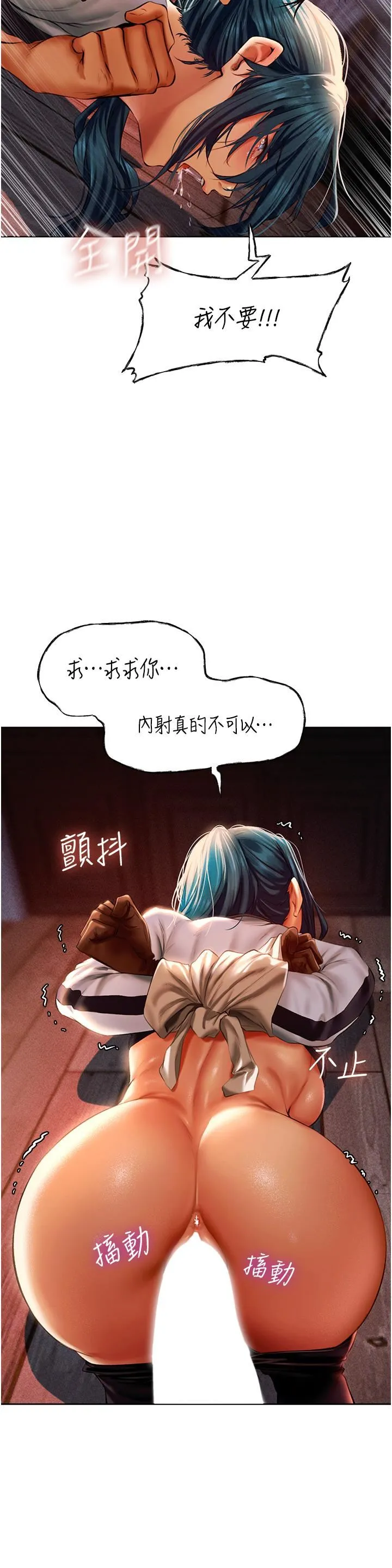 人妻猎人 - 第11话-操到妳怀孕为止 - page 29