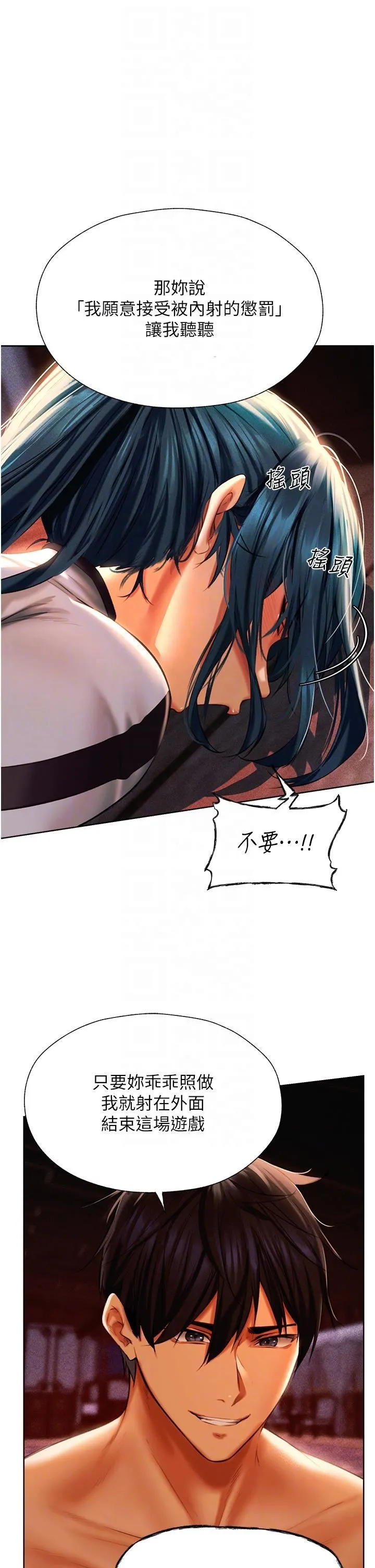 人妻猎人 - 第11话-操到妳怀孕为止 - page 30