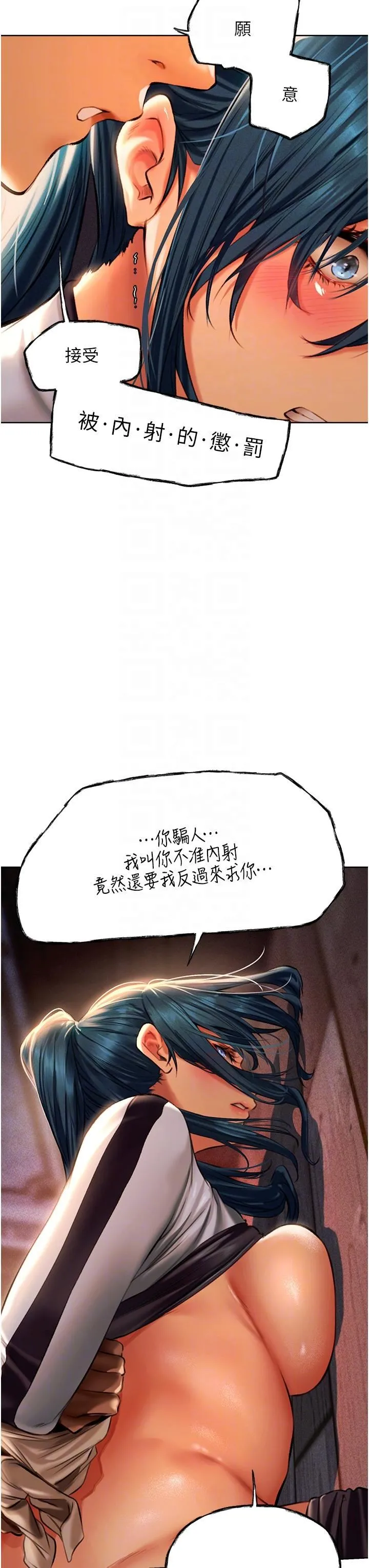 人妻猎人 - 第11话-操到妳怀孕为止 - page 32