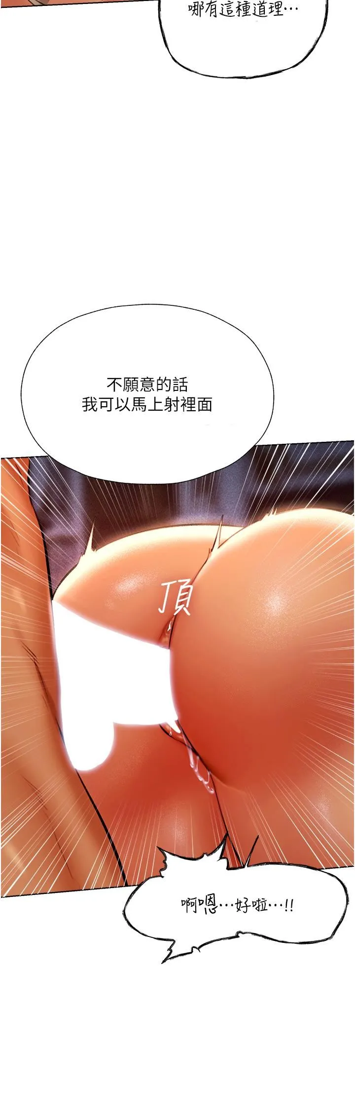 人妻猎人 - 第11话-操到妳怀孕为止 - page 33