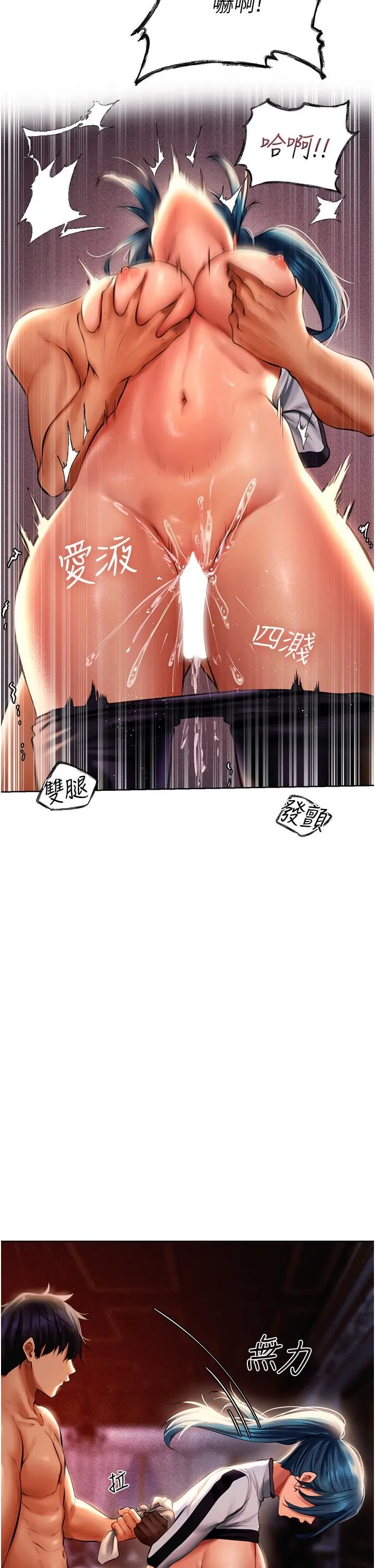 人妻猎人 - 第11话-操到妳怀孕为止 - page 40