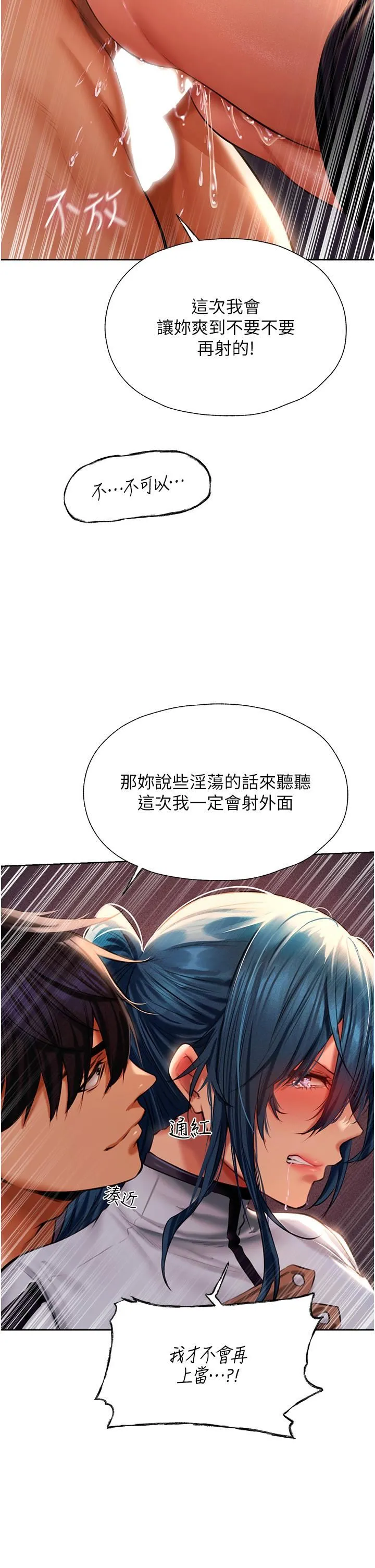 人妻猎人 - 第11话-操到妳怀孕为止 - page 42