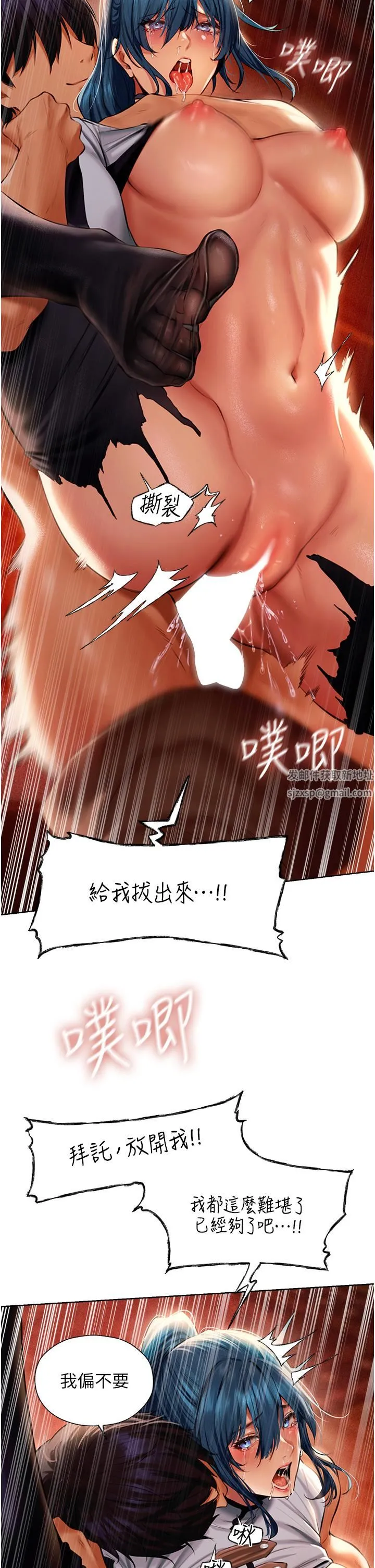 人妻猎人 - 第11话-操到妳怀孕为止 - page 47