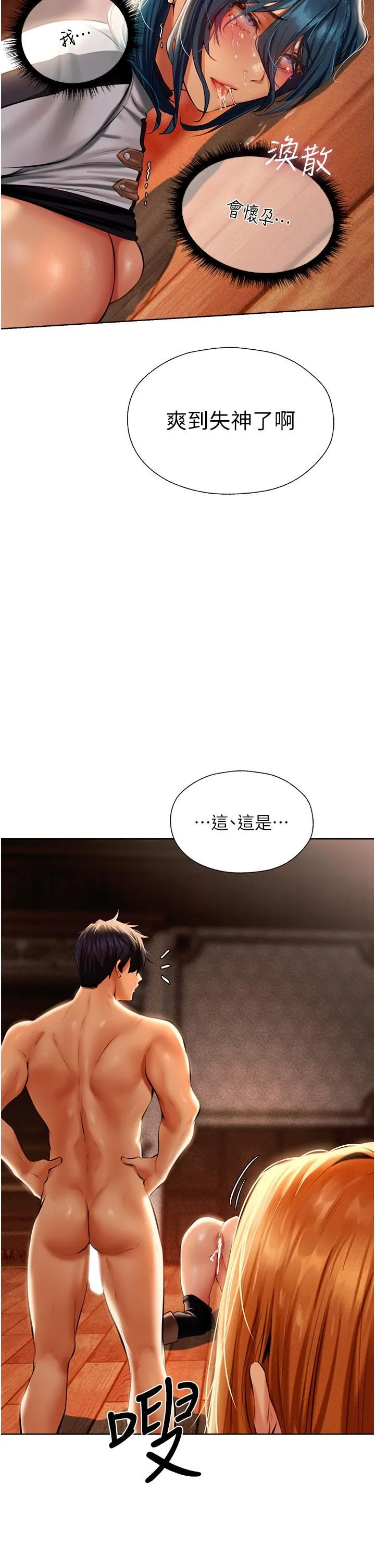 人妻猎人 - 第11话-操到妳怀孕为止 - page 52
