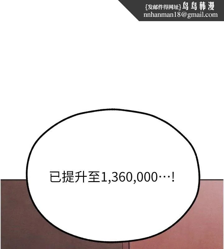 人妻猎人 - 第一季最終話-雅莉拉，下一個換妳了! - page 1
