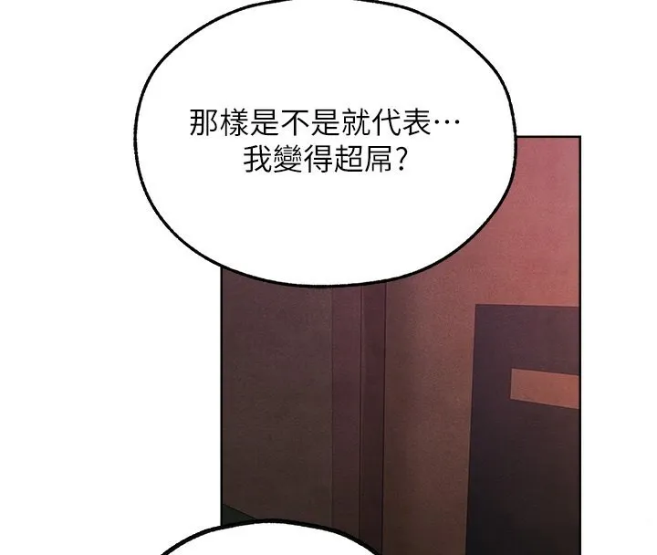 人妻猎人 - 第一季最終話-雅莉拉，下一個換妳了! - page 4