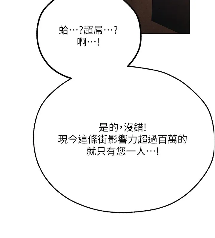 人妻猎人 - 第一季最終話-雅莉拉，下一個換妳了! - page 5
