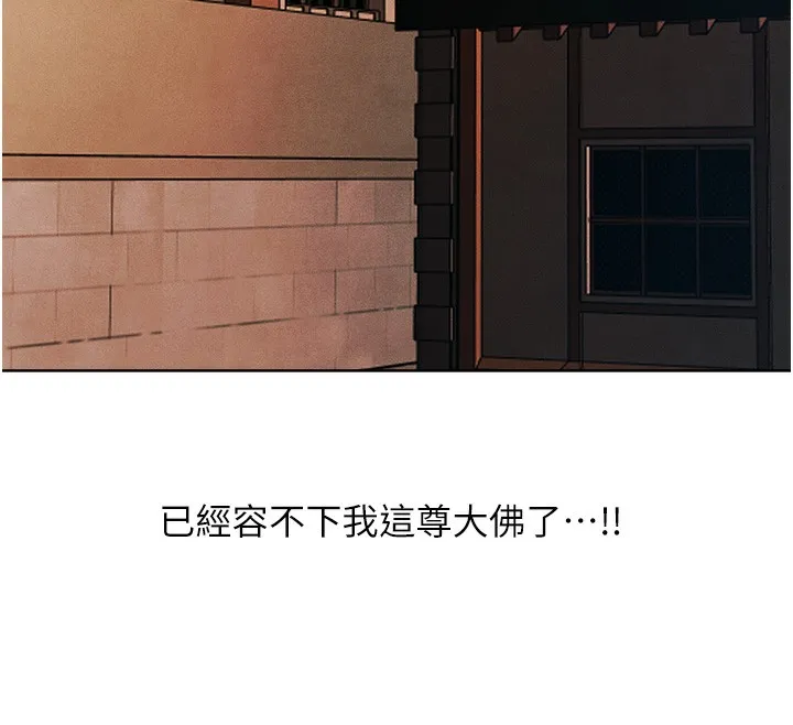 人妻猎人 - 第一季最終話-雅莉拉，下一個換妳了! - page 12