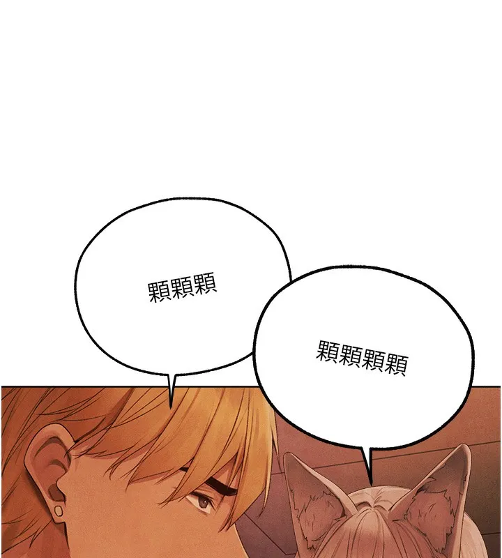 人妻猎人 - 第一季最終話-雅莉拉，下一個換妳了! - page 13