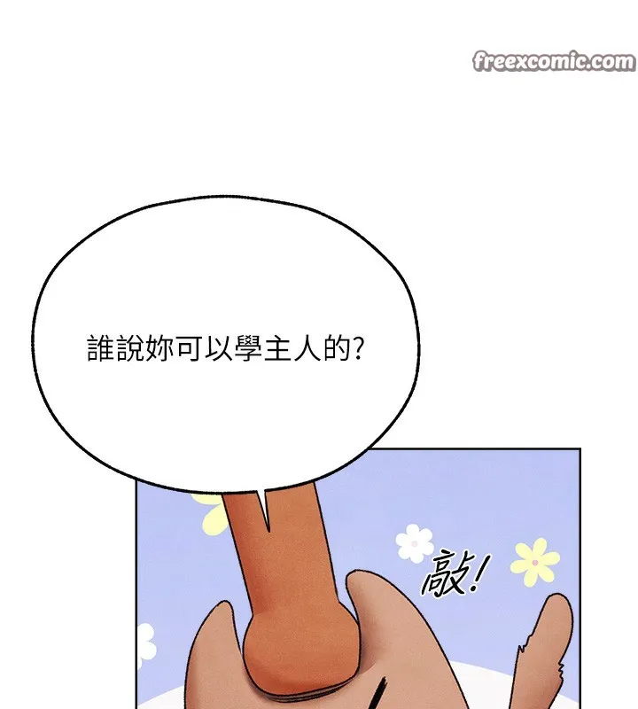 人妻猎人 - 第一季最終話-雅莉拉，下一個換妳了! - page 15