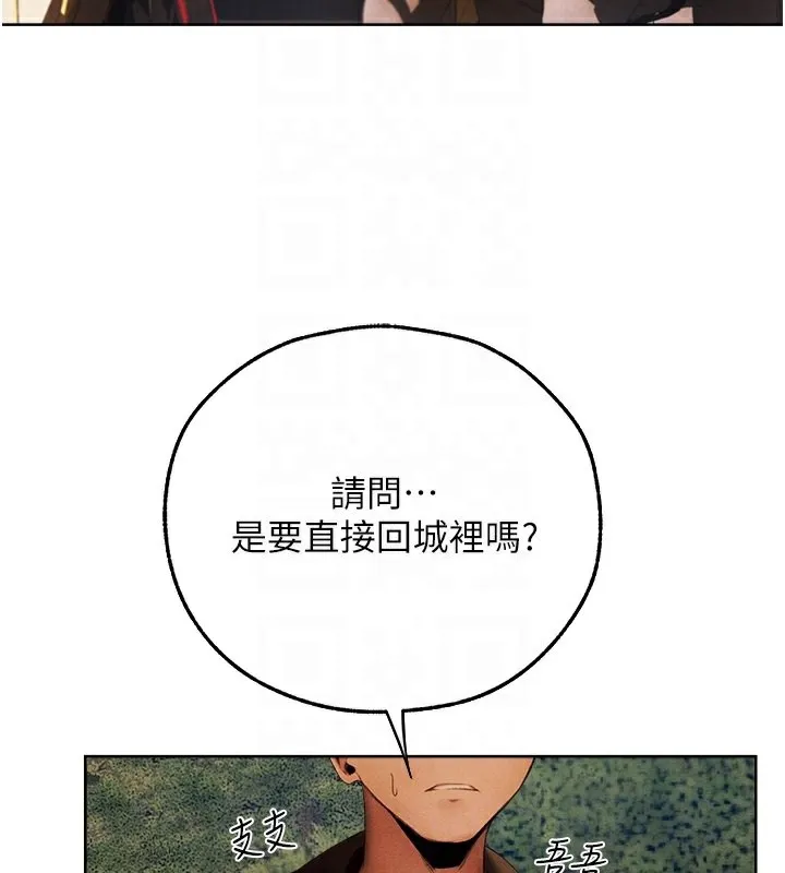 人妻猎人 - 第一季最終話-雅莉拉，下一個換妳了! - page 21