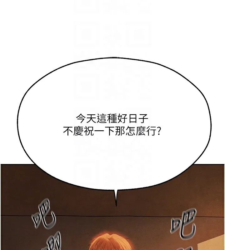 人妻猎人 - 第一季最終話-雅莉拉，下一個換妳了! - page 23