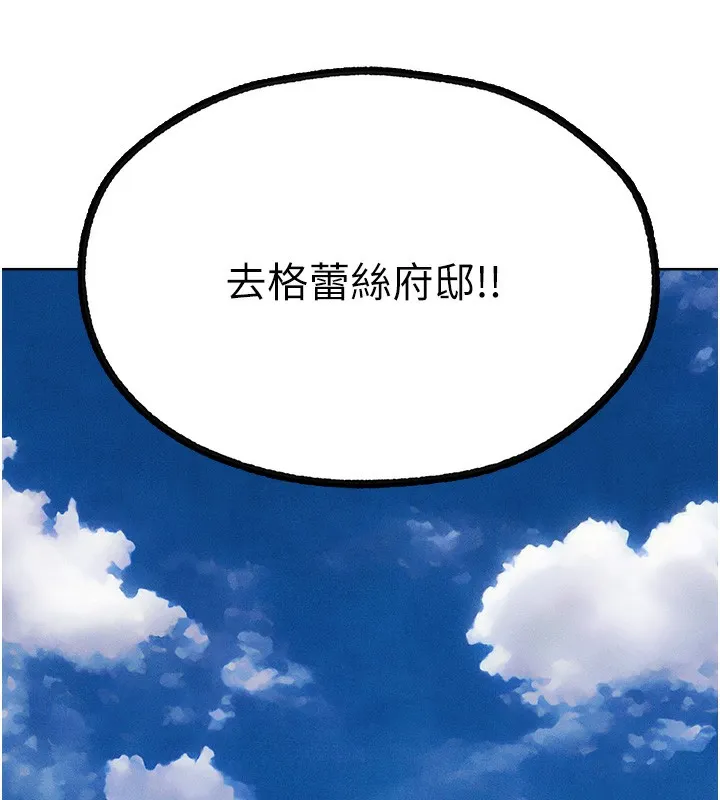 人妻猎人 - 第一季最終話-雅莉拉，下一個換妳了! - page 26