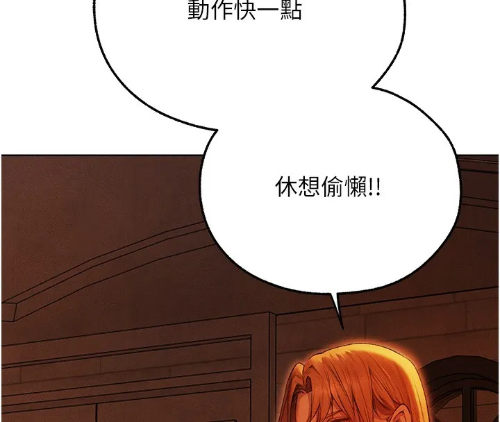 人妻猎人 - 第一季最終話-雅莉拉，下一個換妳了! - page 33