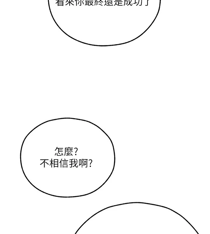 人妻猎人 - 第一季最終話-雅莉拉，下一個換妳了! - page 40