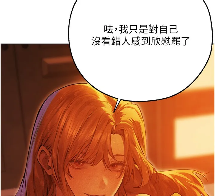 人妻猎人 - 第一季最終話-雅莉拉，下一個換妳了! - page 41