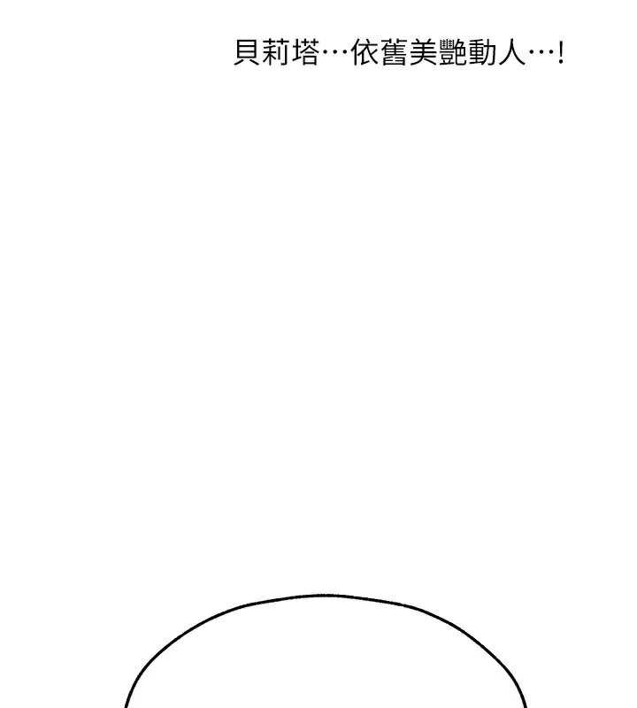 人妻猎人 - 第一季最終話-雅莉拉，下一個換妳了! - page 44