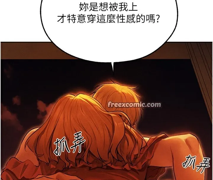 人妻猎人 - 第一季最終話-雅莉拉，下一個換妳了! - page 45