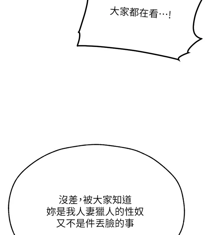 人妻猎人 - 第一季最終話-雅莉拉，下一個換妳了! - page 47