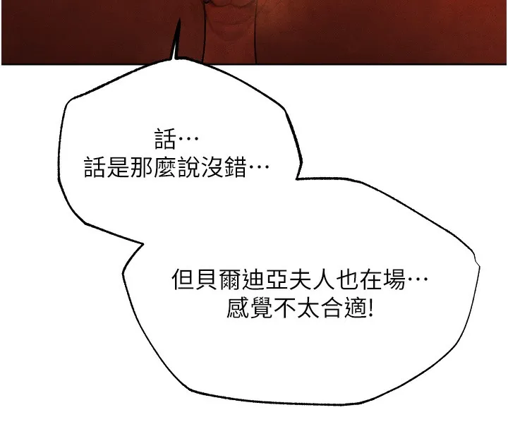 人妻猎人 - 第一季最終話-雅莉拉，下一個換妳了! - page 49
