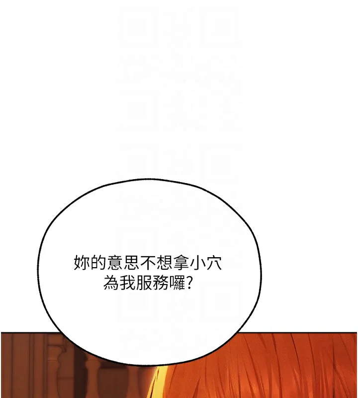 人妻猎人 - 第一季最終話-雅莉拉，下一個換妳了! - page 50