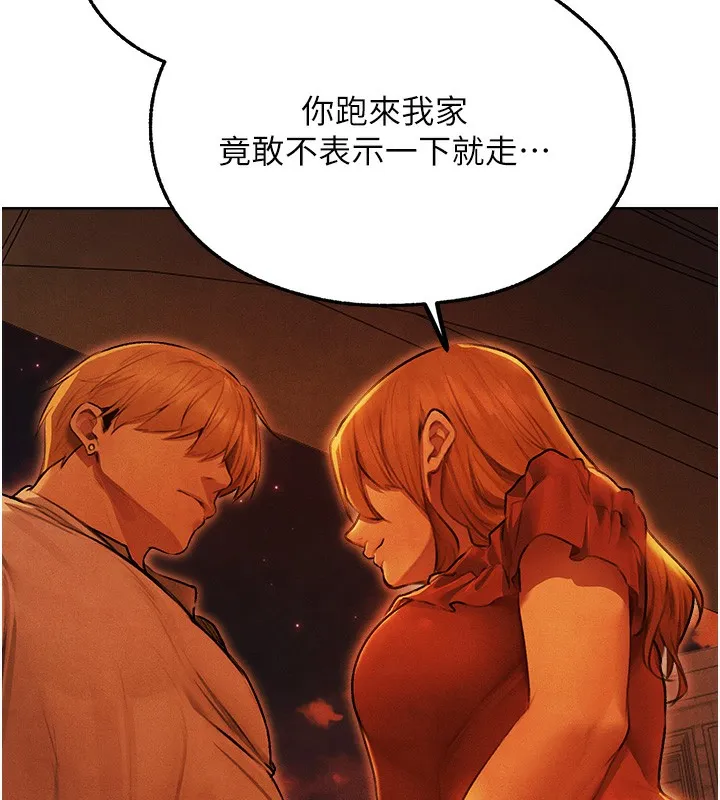 人妻猎人 - 第一季最終話-雅莉拉，下一個換妳了! - page 54