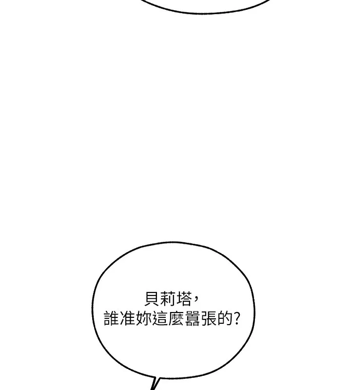 人妻猎人 - 第一季最終話-雅莉拉，下一個換妳了! - page 56