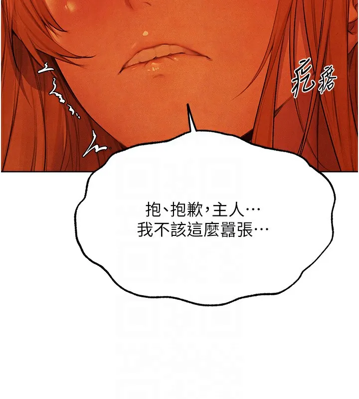 人妻猎人 - 第一季最終話-雅莉拉，下一個換妳了! - page 64