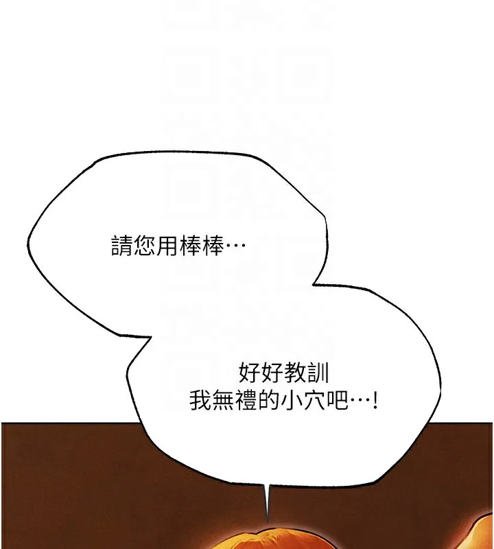 人妻猎人 - 第一季最終話-雅莉拉，下一個換妳了! - page 65