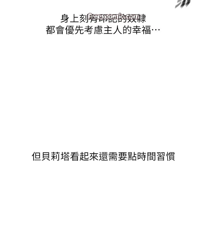 人妻猎人 - 第一季最終話-雅莉拉，下一個換妳了! - page 75